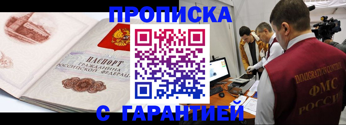 временная регистрация надежно в Нижней Туре