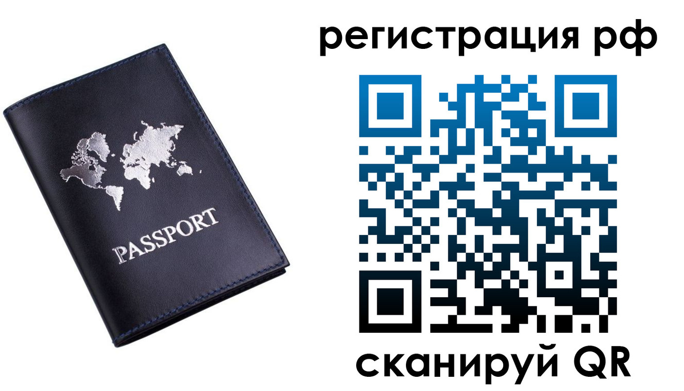 прописка паспорт в Нижней Туре