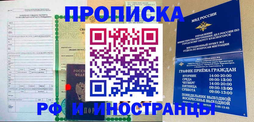 прописка регистрация в Нижней Туре