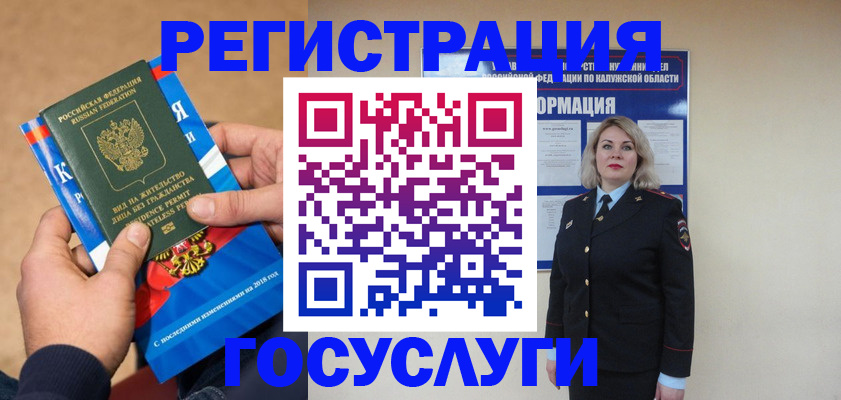 прописка 2025 в Нижней Туре